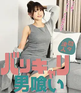 春日请柬 小红书甜宠短剧封面